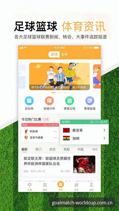世界杯买球App v2.1.0全面解析：从官方入口到安卓版下载的深度指南